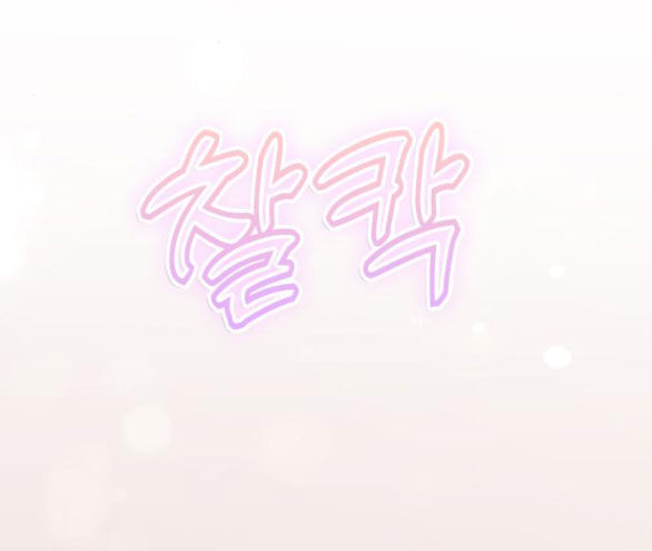 Couple Breaker Chap 382 - Next Chap 383