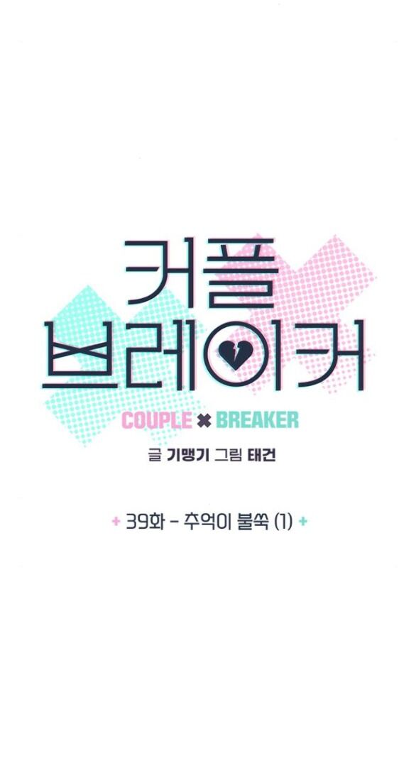 Couple Breaker Chap 391 - Next Chap 392