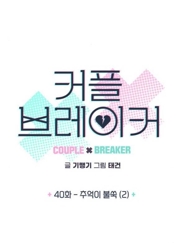 Couple Breaker Chap 401 - Next Chap 402