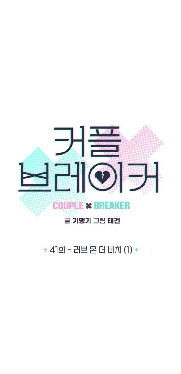 Couple Breaker Chap 411 - Next Chap 412