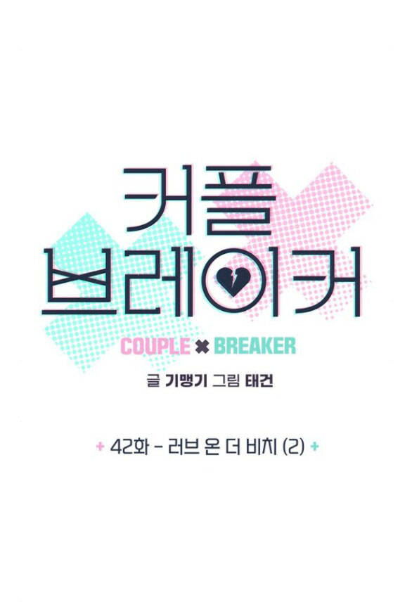 Couple Breaker Chap 421 - Next Chap 422