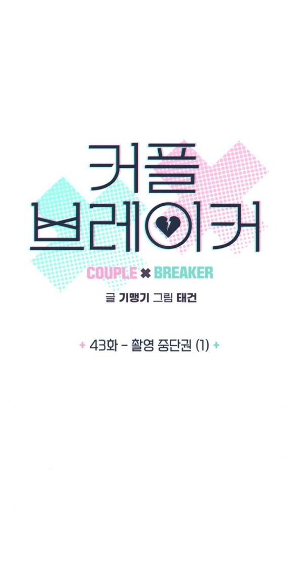 Couple Breaker Chap 431 - Next Chap 432