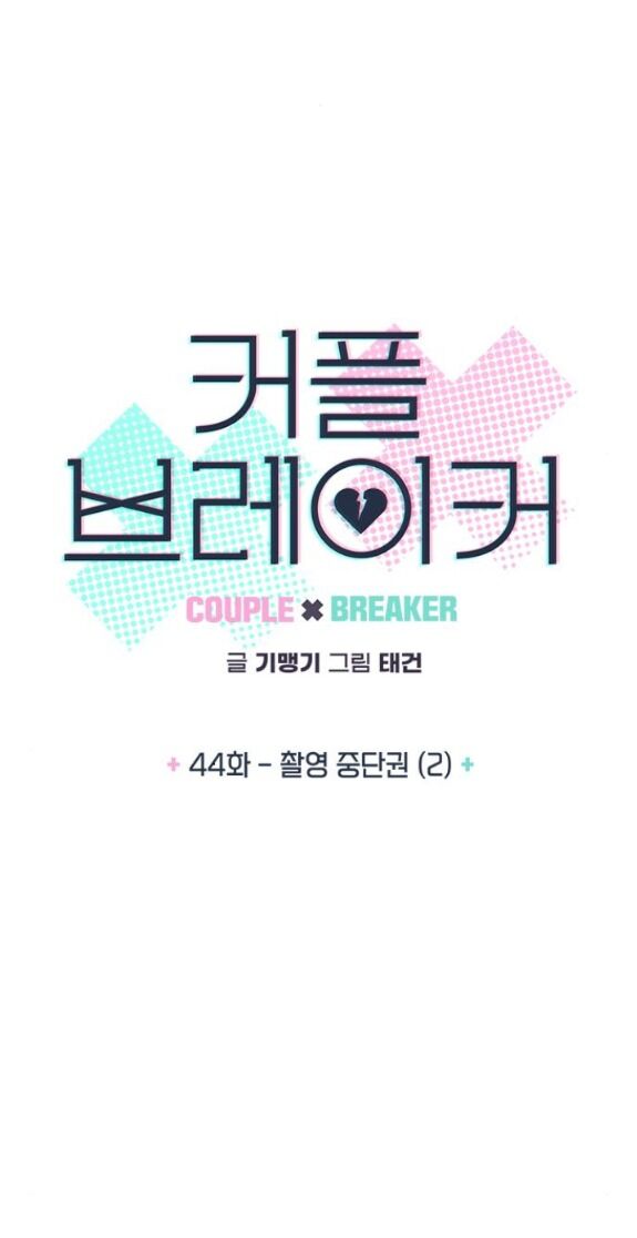 Couple Breaker Chap 441 - Next Chap 442
