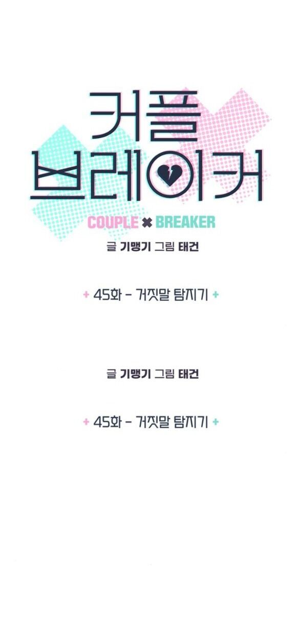 Couple Breaker Chap 451 - Next Chap 452
