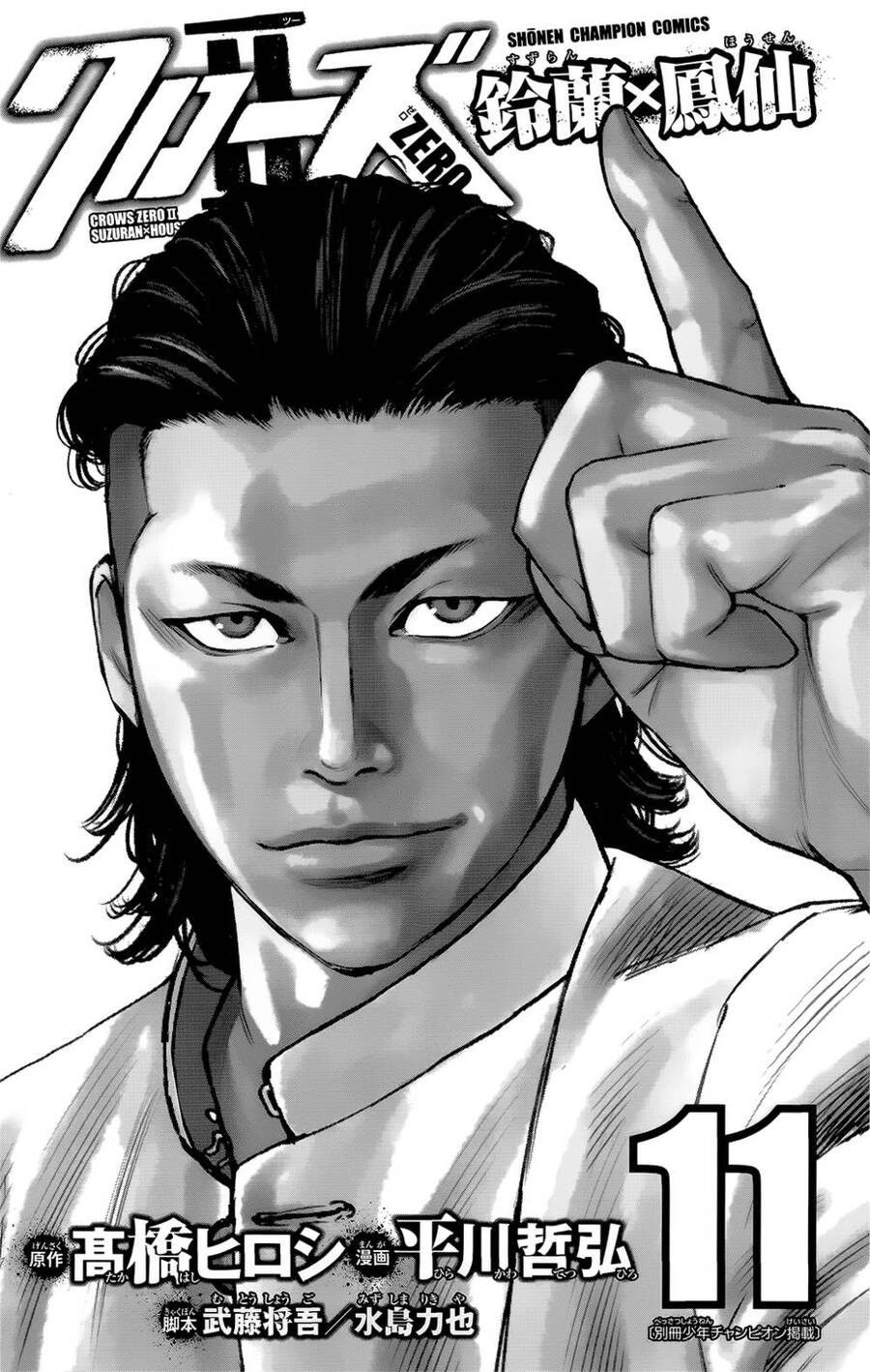 Crows Zero 2 Chap 48 - Next Chap 49