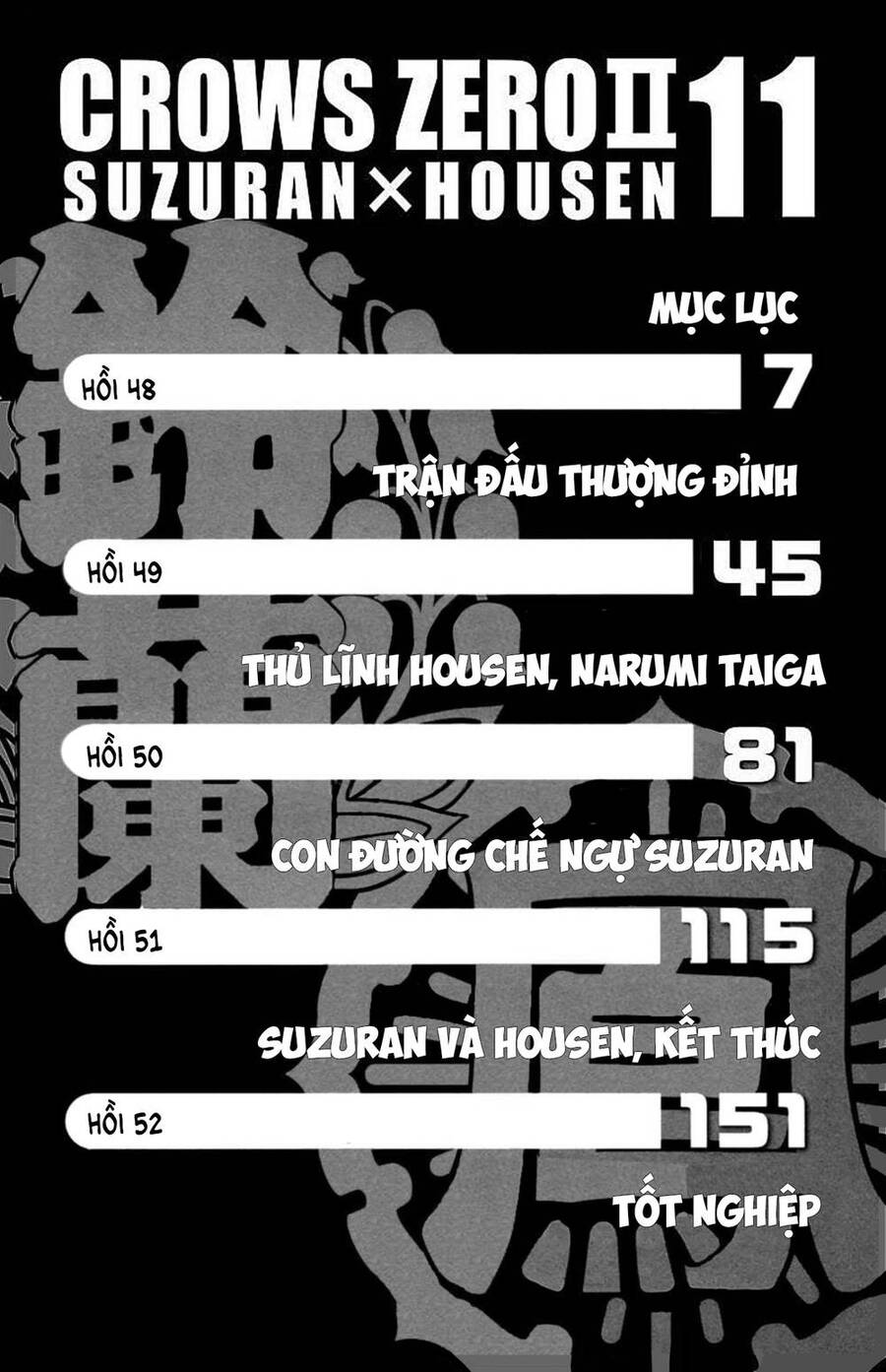 Crows Zero 2 Chap 48 - Next Chap 49