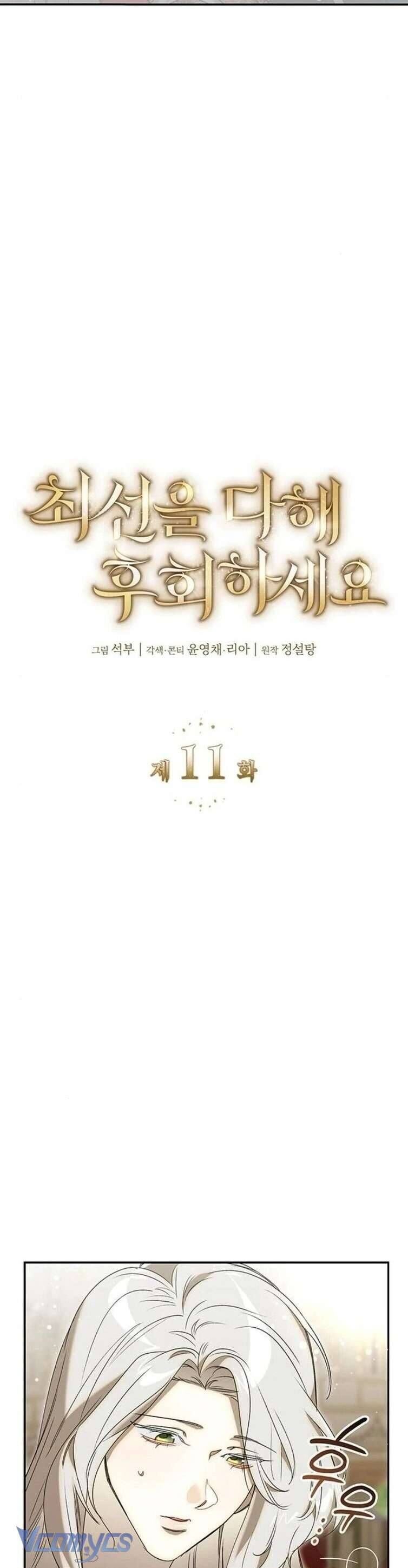 Cứ Cố Gắng Hết Sức Để Hối Hận Chap 11 - Next Chap 12