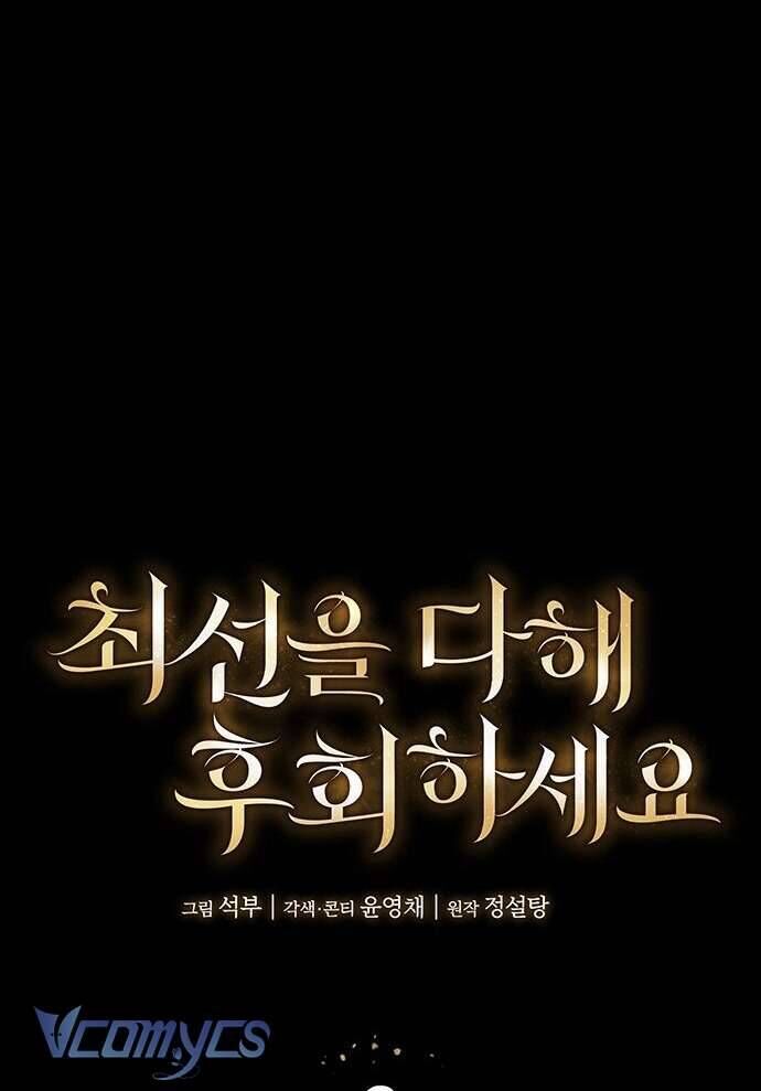 Cứ Cố Gắng Hết Sức Để Hối Hận Chap 3 - Next Chap 4