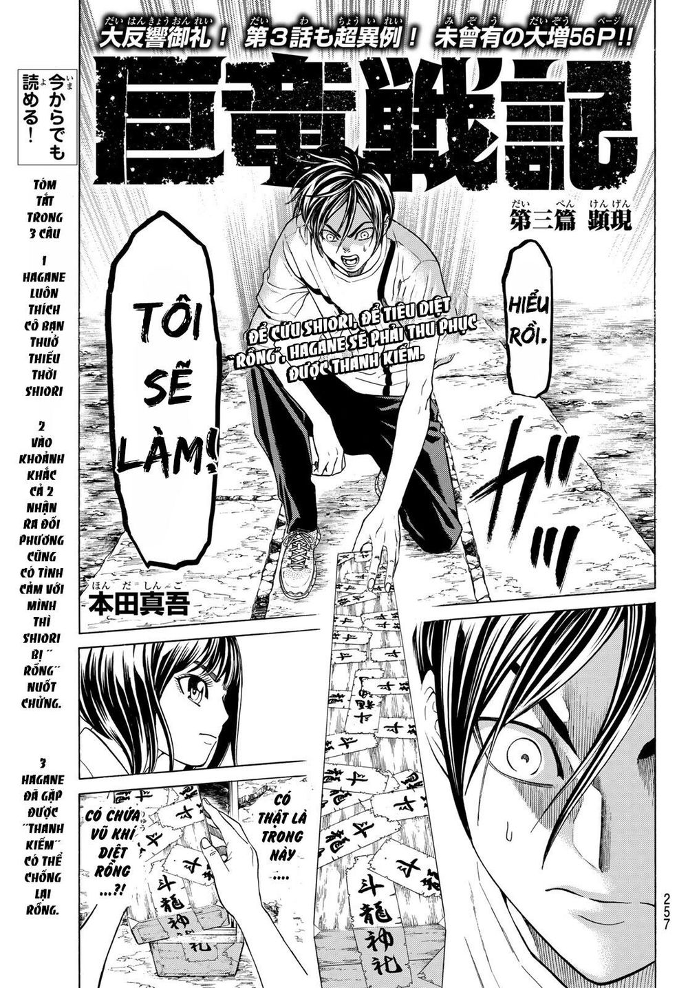 Cự Long Chiến Ký Chap 31 - Next Chap 32