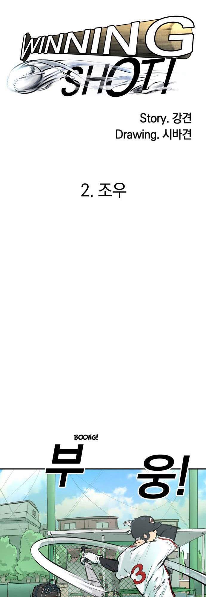 Cú Ném Chiến Thắng! Chap 2 - Next Chap 3
