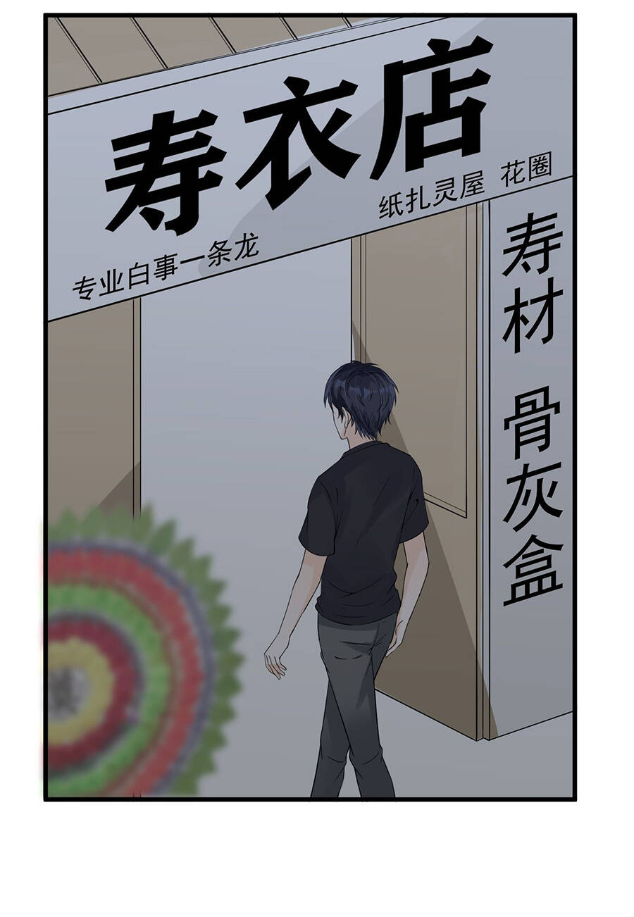 Cửa Hàng Âm Dương Chap 9 - Next Chap 10