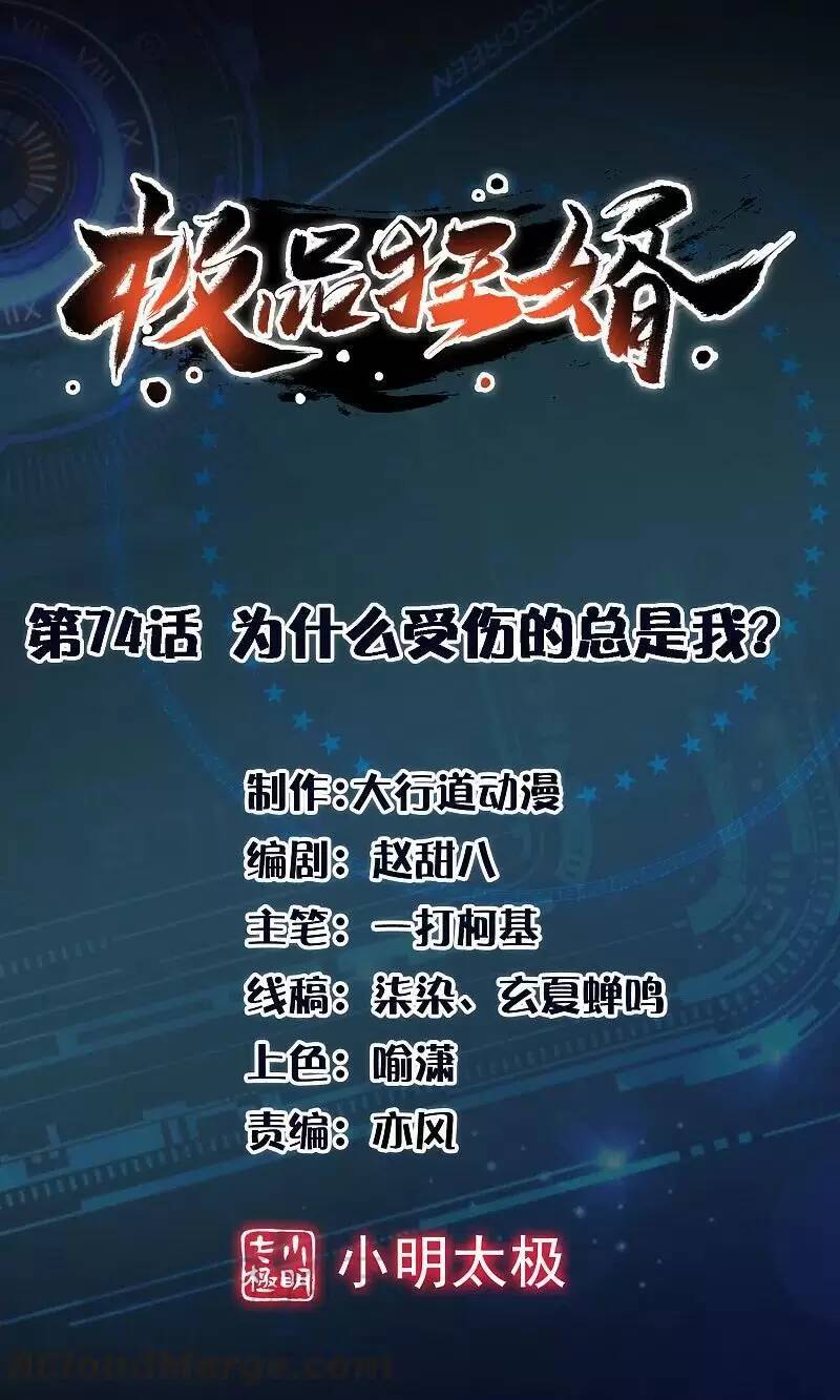 Cực Phẩm Tiên Đế Chap 74 - Next Chap 75