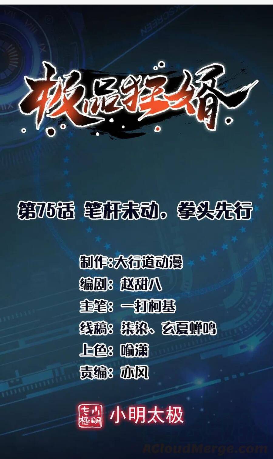 Cực Phẩm Tiên Đế Chap 75 - Next Chap 76