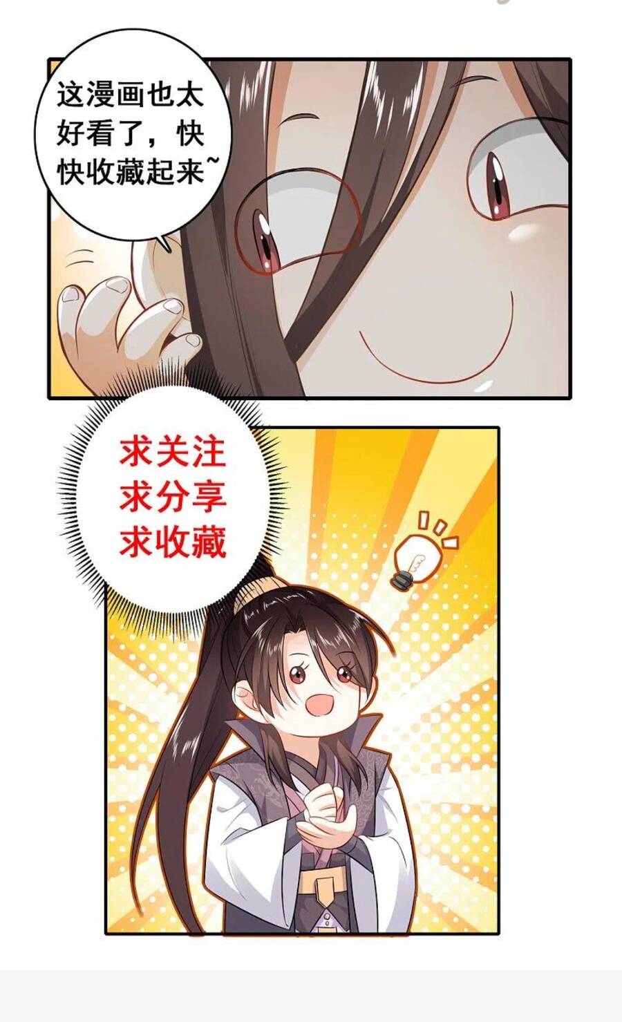 Cực Phẩm Tiên Đế Chap 75 - Next Chap 76
