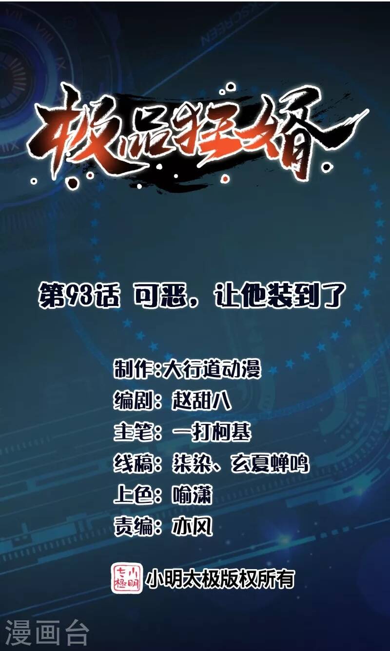 Cực Phẩm Tiên Đế Chap 93 - Next Chap 94