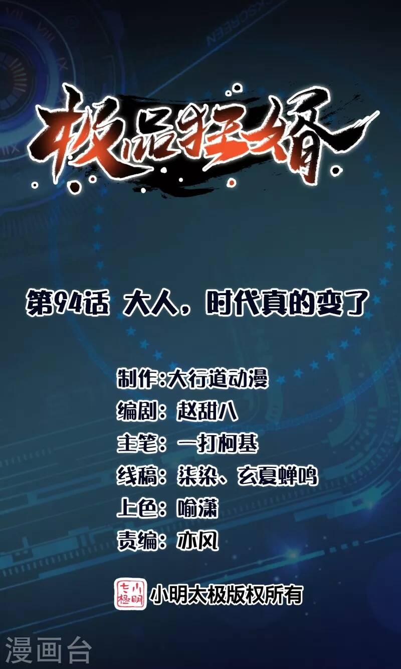 Cực Phẩm Tiên Đế Chap 94 - Next Chap 95