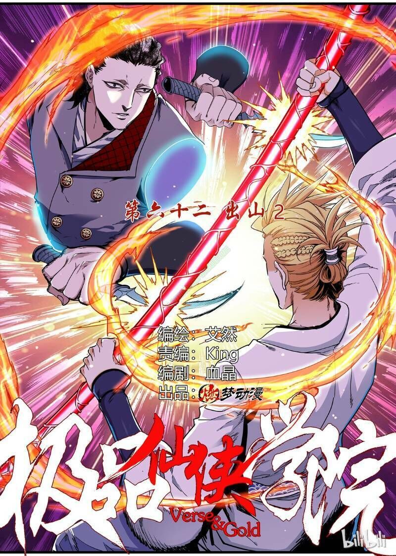 Cực Phẩm Tiên Hiệp Học Viện Chap 62 - Next Chap 63