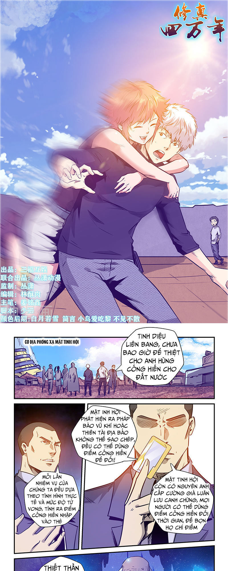 Cực Phẩm Tu Chân Thiếu Niên Chap 237 - Next Chap 238