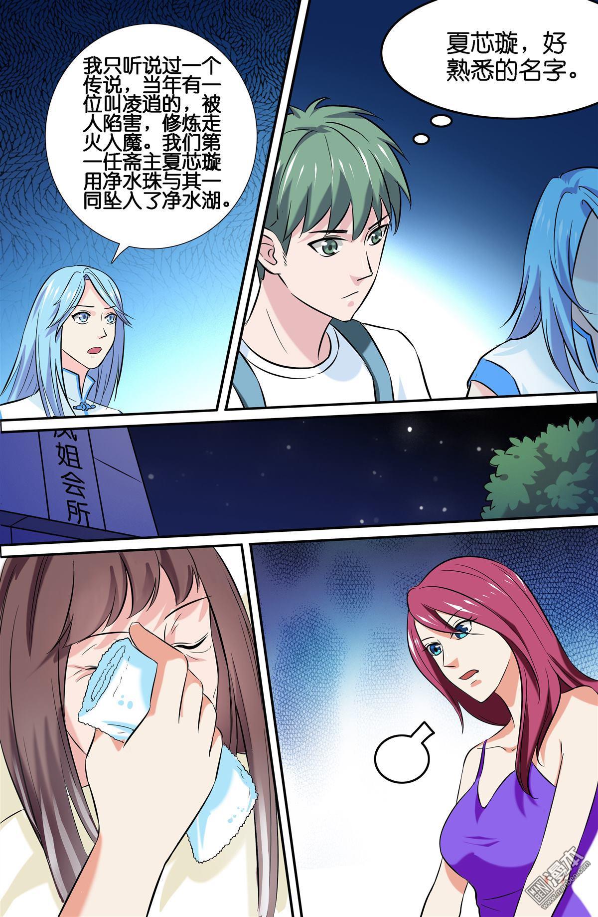 Cực Phẩm Tu Chân Thiếu Niên Chap 80 - Next Chap 81