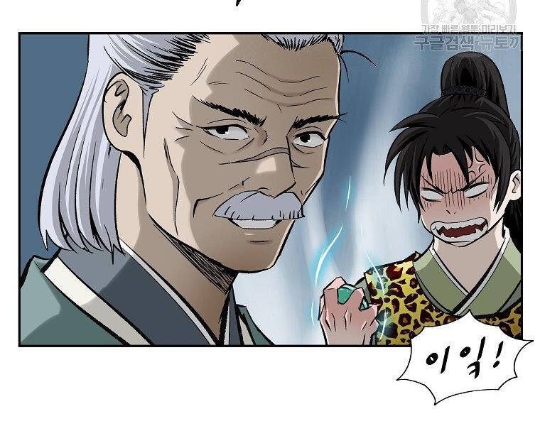 Cung Quỷ Kiếm Thần Chap 141 - Next Chap 142