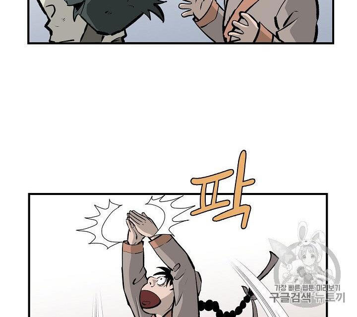 Cung Quỷ Kiếm Thần Chap 16 - Next Chap 17