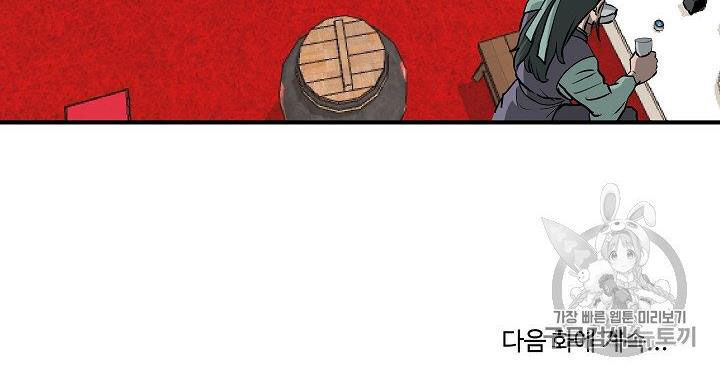 Cung Quỷ Kiếm Thần Chap 16 - Next Chap 17