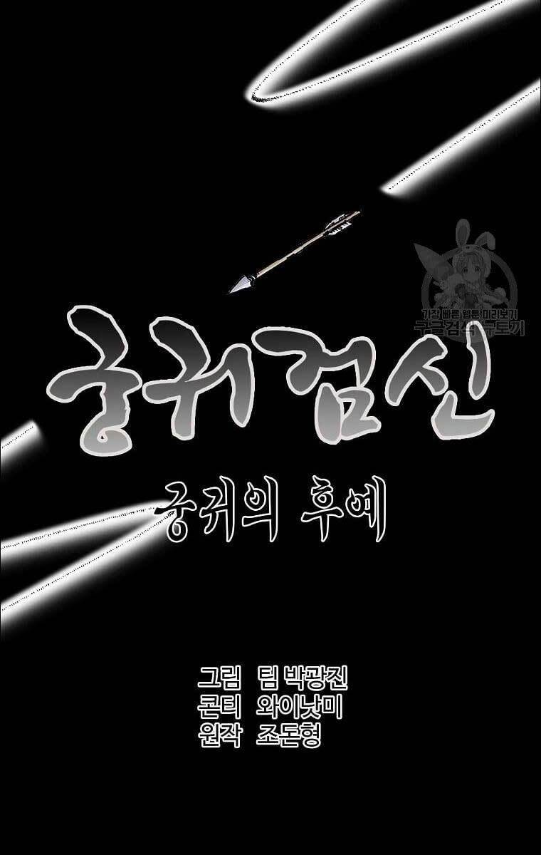 Cung Quỷ Kiếm Thần Chap 160 - Next Chap 161