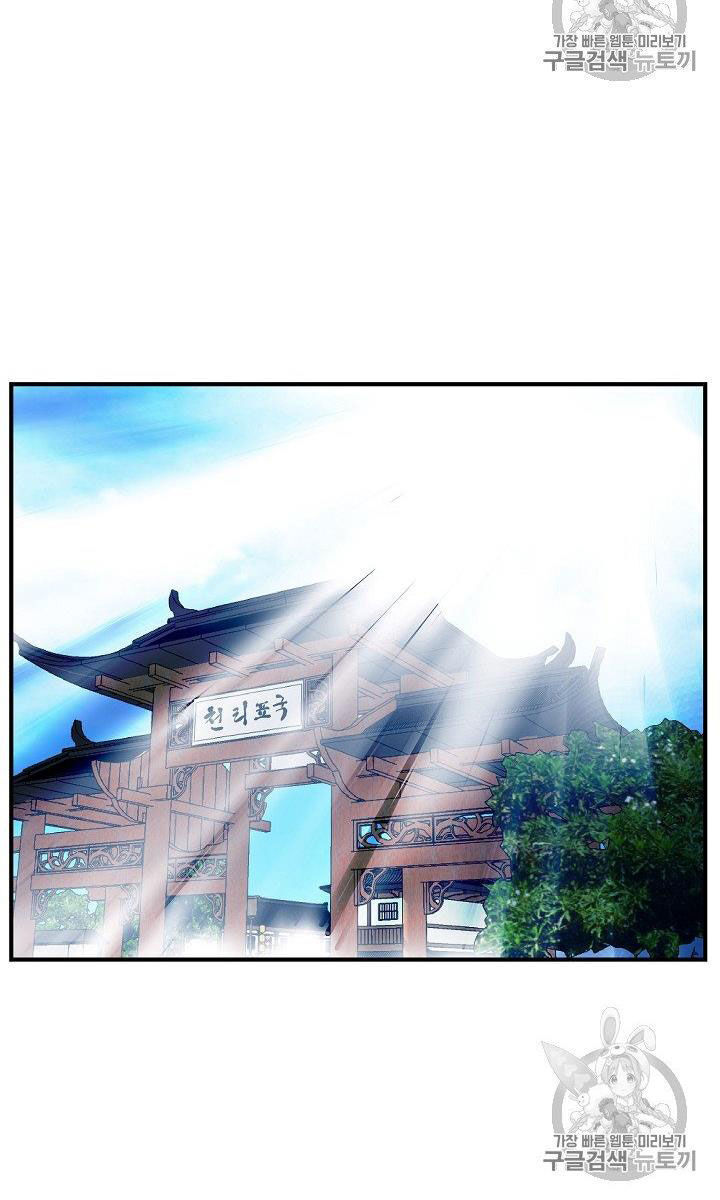 Cung Quỷ Kiếm Thần Chap 17 - Next Chap 18