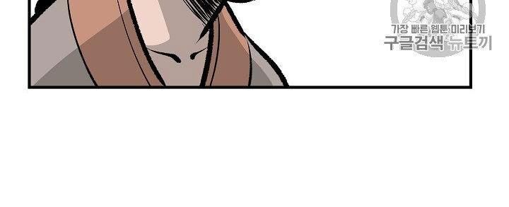 Cung Quỷ Kiếm Thần Chap 17 - Next Chap 18