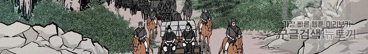 Cung Quỷ Kiếm Thần Chap 17 - Next Chap 18
