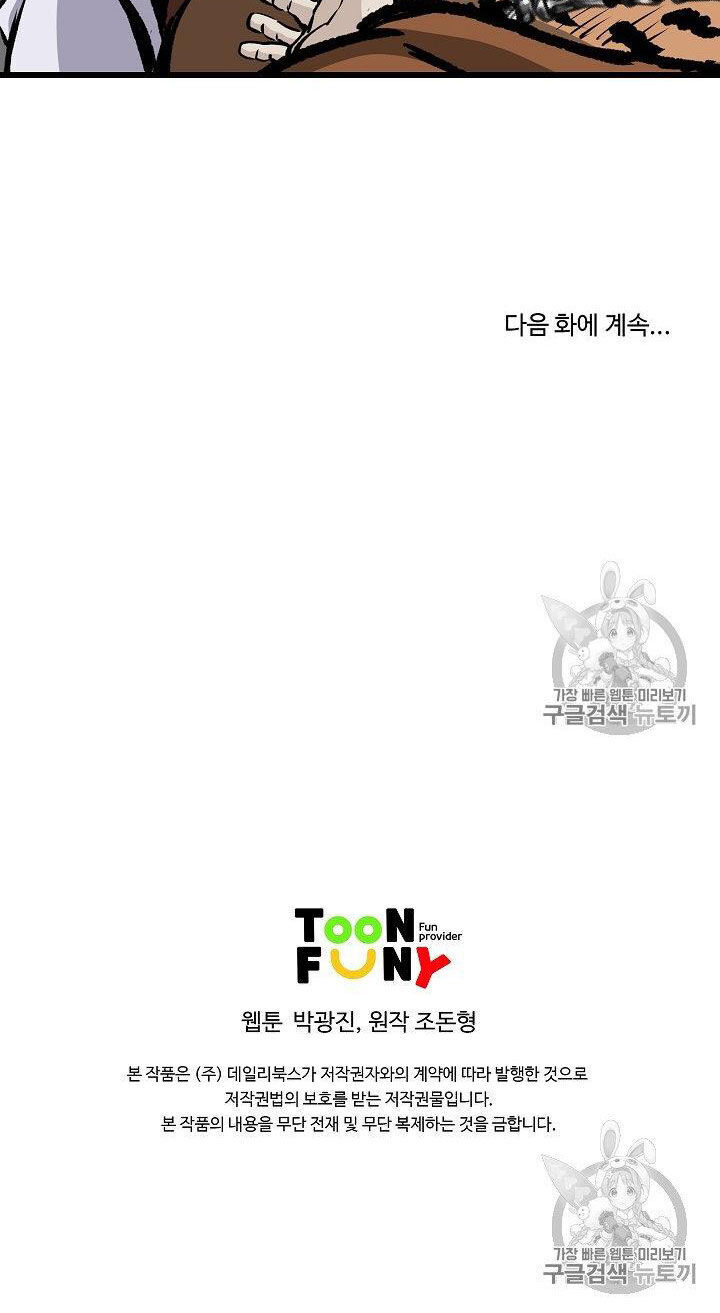 Cung Quỷ Kiếm Thần Chap 17 - Next Chap 18