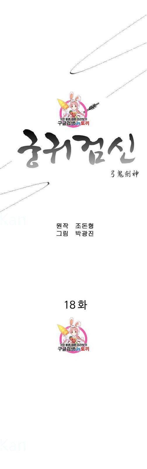 Cung Quỷ Kiếm Thần Chap 18 - Next Chap 19