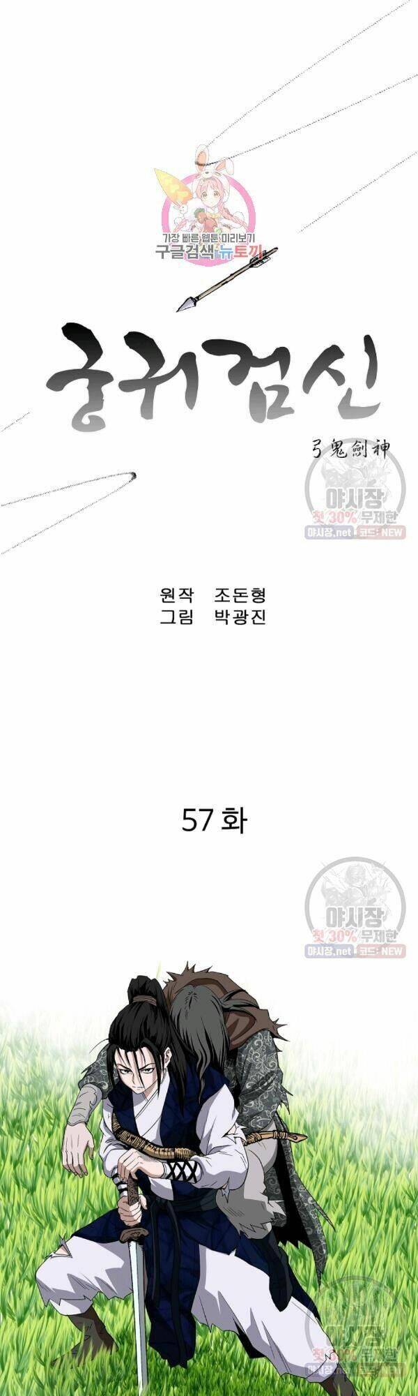 Cung Quỷ Kiếm Thần Chap 57 - Next Chap 58