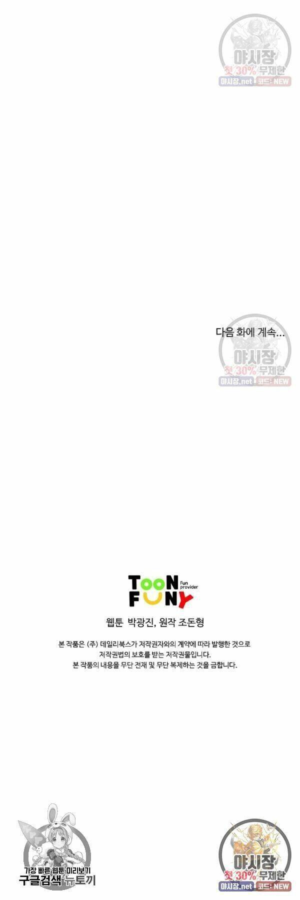 Cung Quỷ Kiếm Thần Chap 57 - Next Chap 58