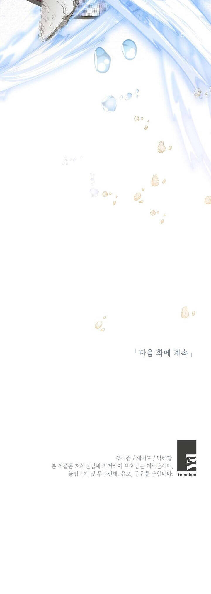 Cuộc Hôn Nhân Giả Dối Chap 106 - Next Chap 107