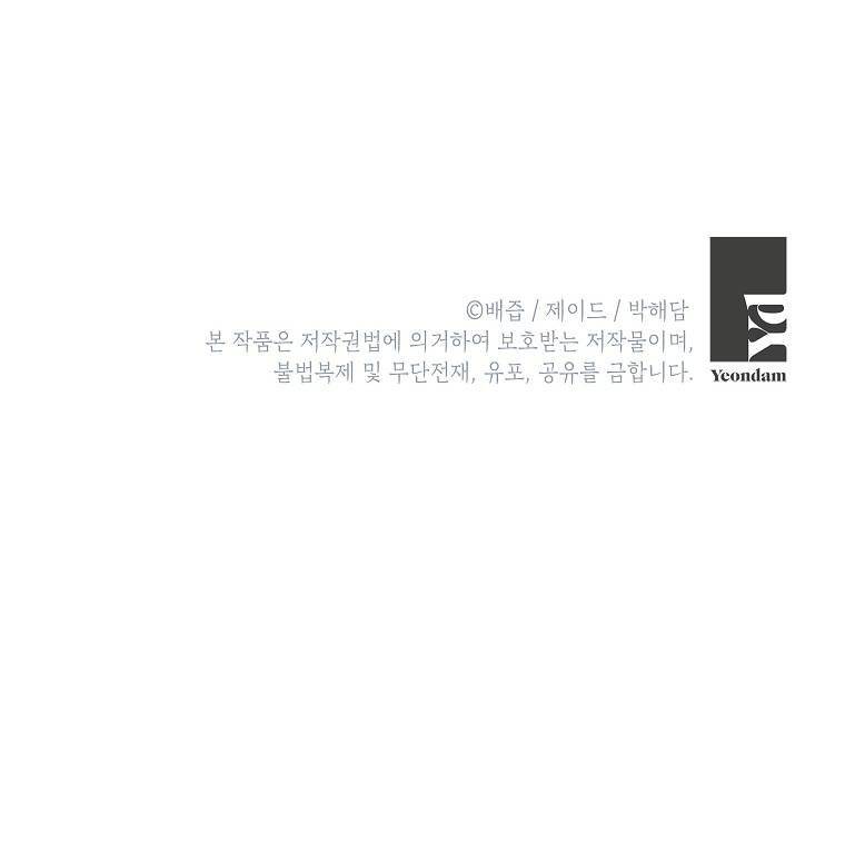 Cuộc Hôn Nhân Giả Dối Chap 98 - Next Chap 99