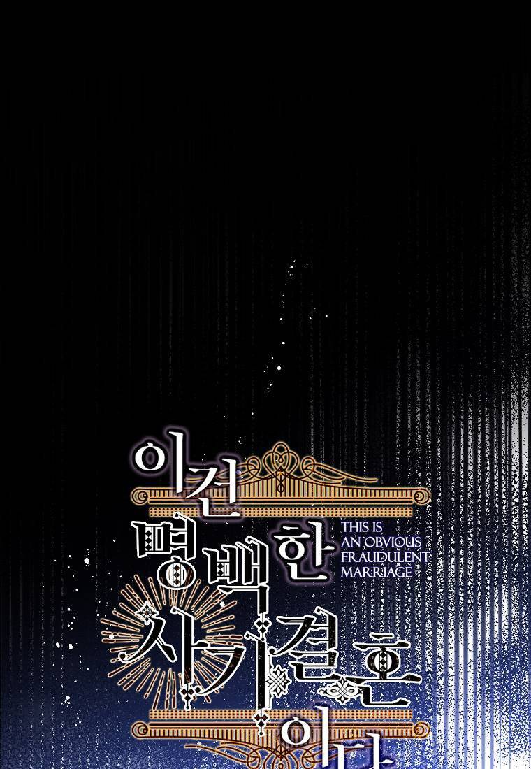 Cuộc Hôn Nhân Giả Dối Chap 98 - Next Chap 99