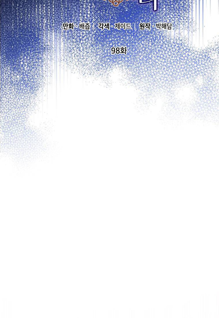 Cuộc Hôn Nhân Giả Dối Chap 98 - Next Chap 99