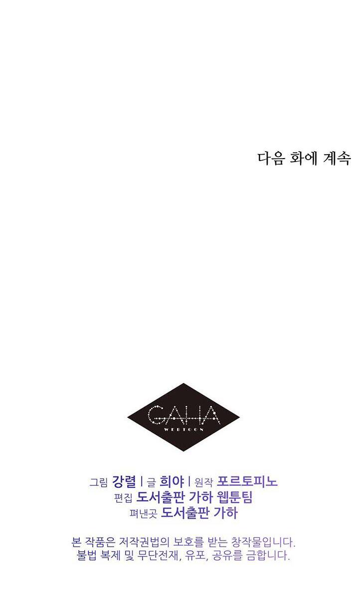 Cuộc Hôn Nhân Hoàng Gia Chap 23 - Next Chap 24
