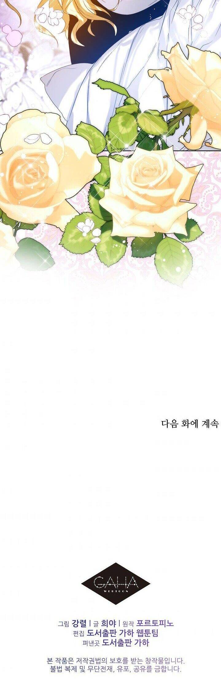 Cuộc Hôn Nhân Hoàng Gia Chap 24 - Next Chap 25