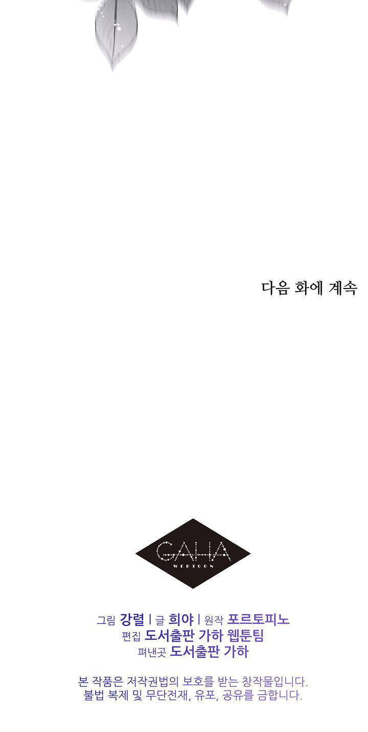 Cuộc Hôn Nhân Hoàng Gia Chap 25 - Next Chap 26