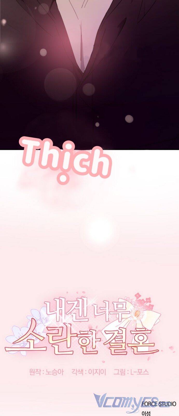 Cuộc Hôn Nhân Rắc Rối Của Tôi Chap 1 - Next Chap 2