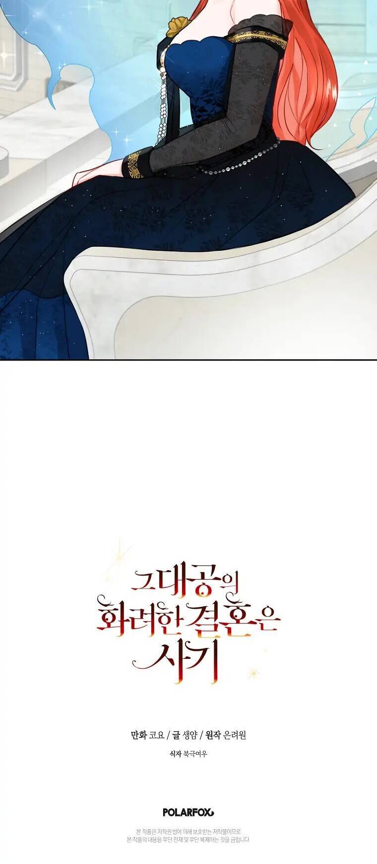 Cuộc Hôn Nhân Xa Hoa Của Đại Công Tước Là Giả Chap 9 - Next Chap 10