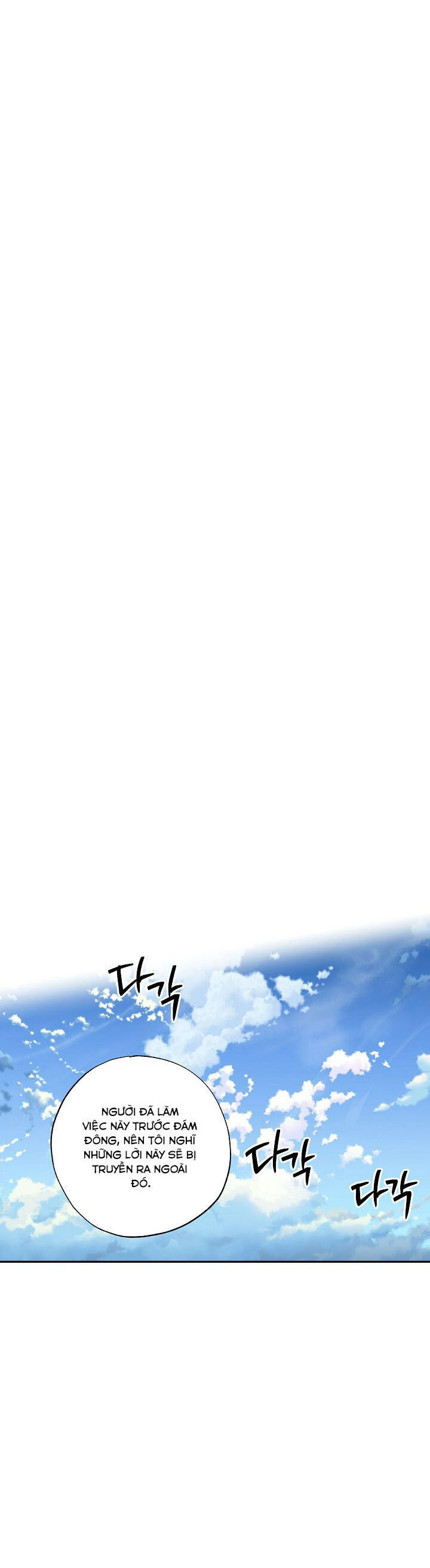 Cuộc Ly Hôn Với Chồng Tôi Đã Thất Bại Chap 43 - Next Chap 44