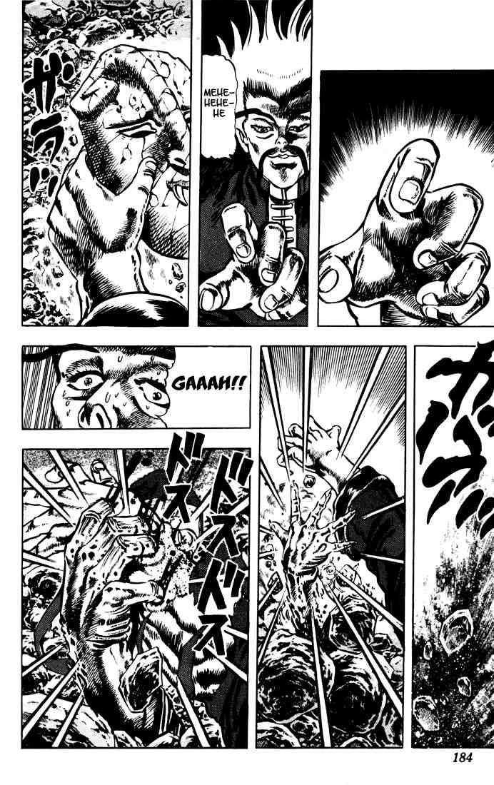 Cuộc Phiêu Lưu Bí Ẩn Chap 17 - Next Chap 18