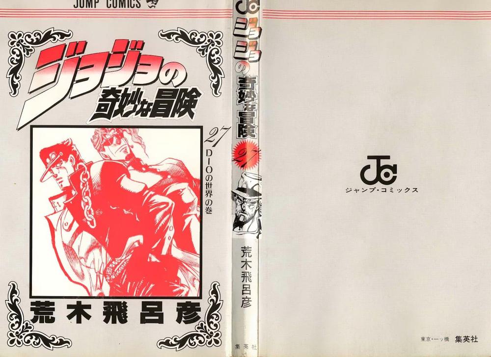 Cuộc Phiêu Lưu Bí Ẩn Chap 247 - Next Chap 248