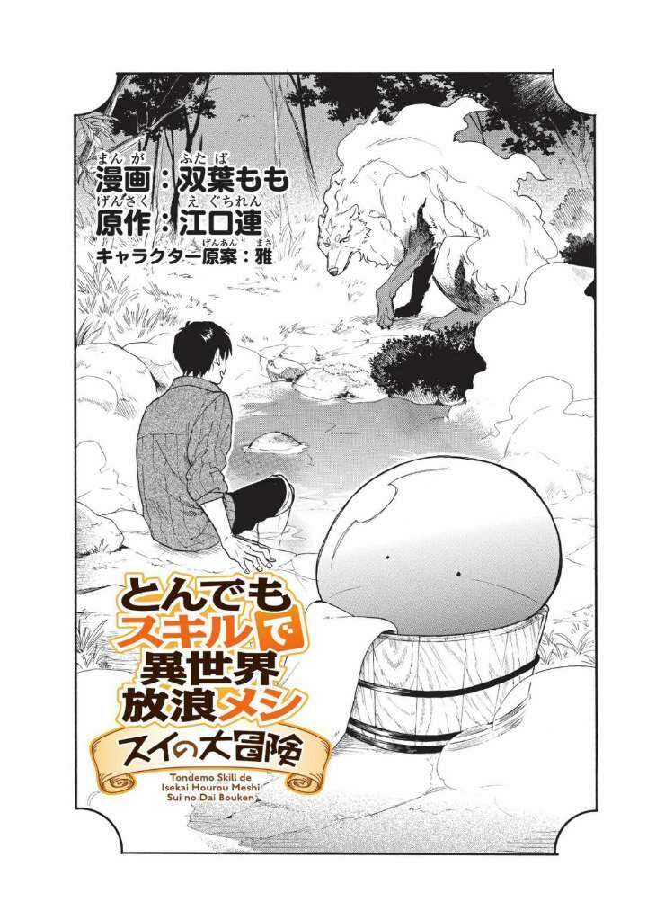 Cuộc Phiêu Lưu Của Bé Sui Chap 9 - Next Chap 10
