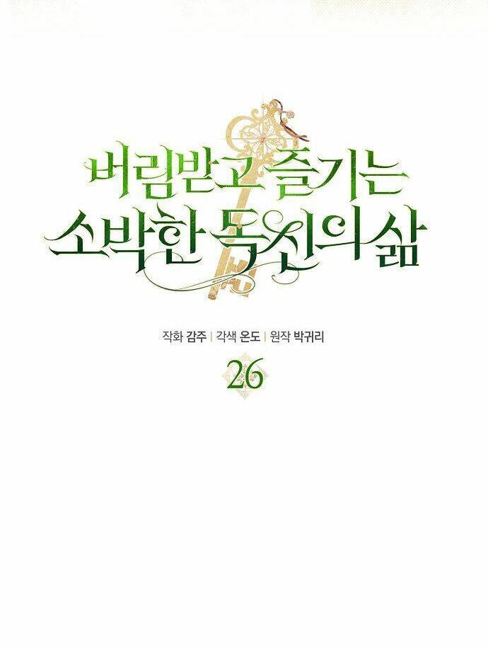 Cuộc Sống Độc Thân Giản Dị Của Quý Cô Bị Bỏ Rơi Chap 26 - Next Chap 27