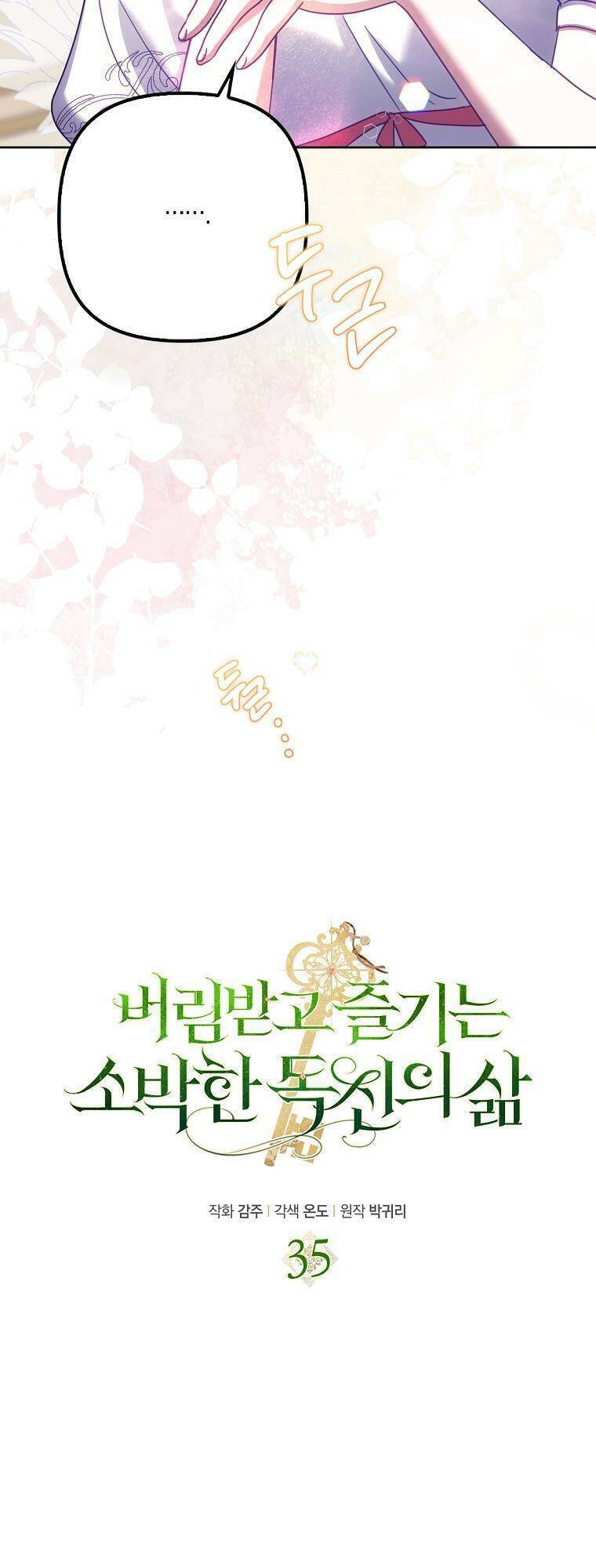 Cuộc Sống Độc Thân Giản Dị Của Quý Cô Bị Bỏ Rơi Chap 35 - Next Chap 36