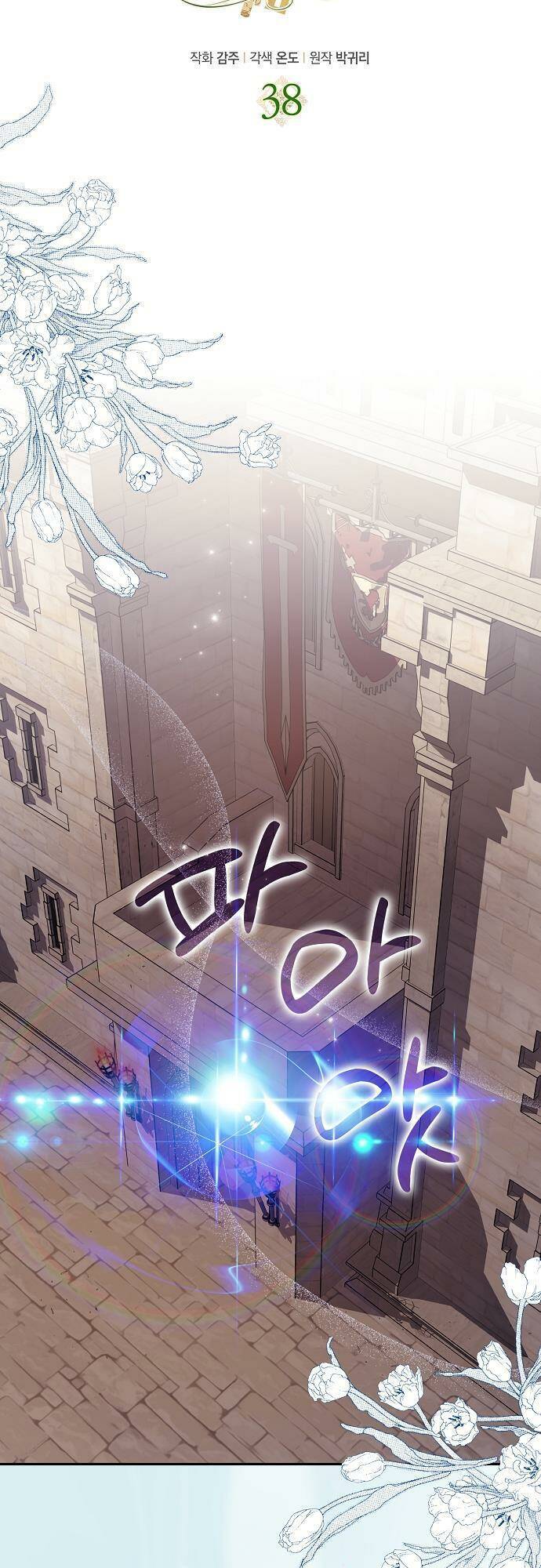 Cuộc Sống Độc Thân Giản Dị Của Quý Cô Bị Bỏ Rơi Chap 38 - Next Chap 39
